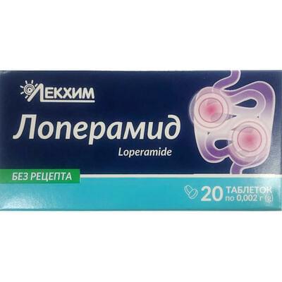Лоперамид таблетки по 2 мг №20 (2 блистера х 10 таблеток)