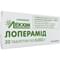 Лоперамид таблетки по 2 мг №20 (2 блистера х 10 таблеток) - фото 3