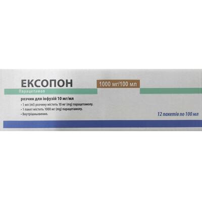 Ексопон розчин д/інф. 10 мг/мл по 100 мл №12 (контейнери)
