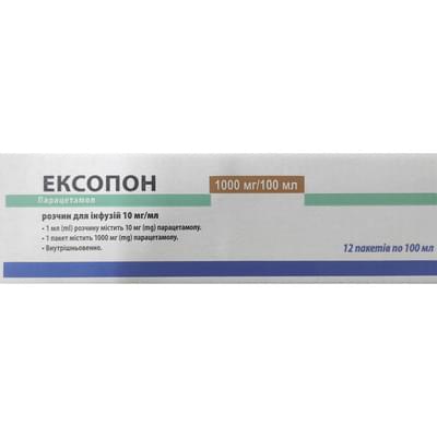 Эксопон раствор д/инф. 10 мг/мл по 100 мл №12 (контейнеры)