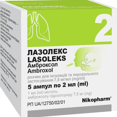 Лазолекс розчин д/інг та перор. прим. 7,5 мг/мл по 2 мл №5 (ампули)