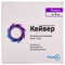 Кейвер розчин д/ін. 50 мг / 2 мл по 2 мл №5 (ампули)