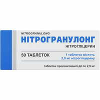 Нитрогранулонг таблетки по 2,9 мг №50 (5 блистеров х 10 таблеток)