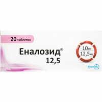 Эналозид 12,5 таблетки 10 мг / 12,5 мг №20 (2 блистера х 10 таблеток)