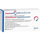 Глюкованс таблетки 500 мг / 2,5 мг №30 (2 блистера х 15 таблеток)