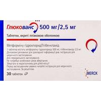 Глюкованс таблетки 500 мг / 2,5 мг №30 (2 блістери х 15 таблеток)