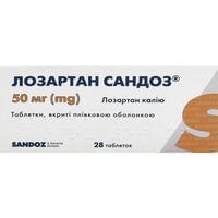 Лозартан Сандоз таблетки покрытые пленочной оболочкой по 50 мг 2 блистера по 14 шт