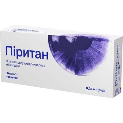 Піритан таблетки по 0,25 мг №30 (3 блістери х 10 таблеток)