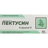 Пектуссин К&Здоровье таблетки №20 (2 блистера х 10 таблеток)