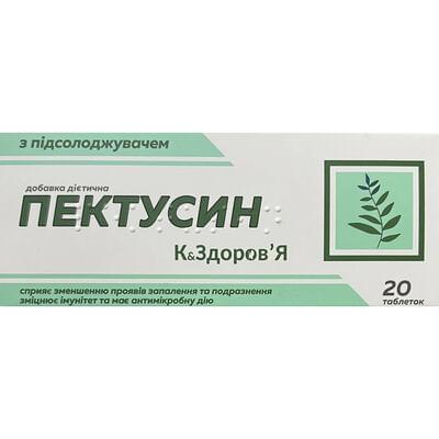 Пектуссин К&Здоров'я таблетки №20 (2 блістери х 10 таблеток)