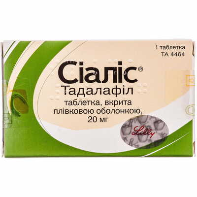 Сиалис таблетки по 20 мг №1 (блистер)