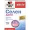 Доппельгерц Актив Селен Депо таблетки №30 (2 блістери х 15 таблеток) - фото 1