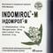 Индомирол-М капсулы №60 (6 блистеров х 10 капсул) - фото 1