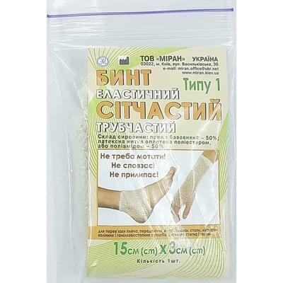 Бинт эластичный Миран Тип-1 сетчатый трубчатый хлопок на руку и ногу 15 см х 3 см