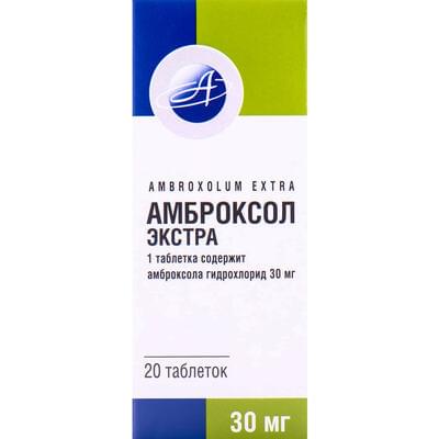 Амброксол екстра таблетки по 30 мг №20 (2 блістери х 10 таблеток)