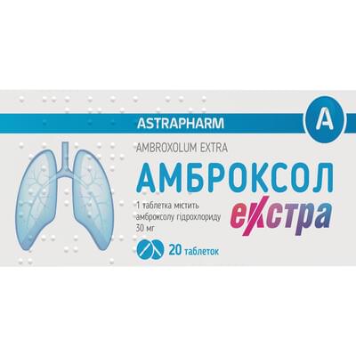Амброксол экстра таблетки по 30 мг №20 (2 блистера х 10 таблеток)