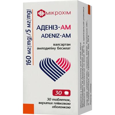Аденіз-АМ таблетки 160 мг / 5 мг №30 (3 блістери х 10 капсул)