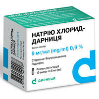 Натрия хлорид-Дарница раствор д/ин. 0,9% по 5 мл №10 (ампулы)