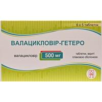 Валацикловир-Гетеро таблетки по 500 мг №30 (5 блистеров х 6 таблеток)