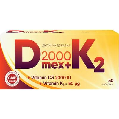 Д Мекс 2000 + К2 таблетки №50 (5 блістерів х 10 таблеток)