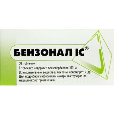 Бензонал IC таблетки по 100 мг №50 (5 блістерів х 10 таблеток)