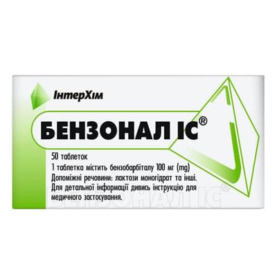Бензонал IC таблетки по 100 мг №50 (5 блистеров х 10 таблеток)