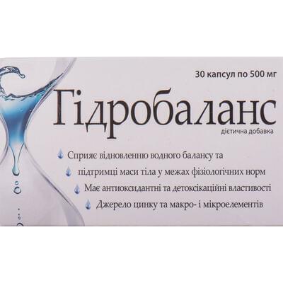 Гидробаланс капсулы по 500 мг №30 (2 блистера х 15 капсул)