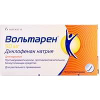 Купити Вольтарен суппозиторії по 50 мг №10 (2 блістери х 5 суппозиторіїв) Вольтарен суппозиторії по 50 мг №10 (2 блістери х 5 суппозиторіїв)