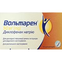Купить Вольтарен суппозитории по 50 мг №10 (2 блистера х 5 суппозиториев) Вольтарен суппозитории по 50 мг №10 (2 блистера х 5 суппозиториев)