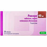 Роксера таблетки по 40 мг №30 (3 блистера х 10 таблеток)