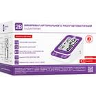 Купити Тонометр 2В МВ-300А автоматичний з адаптером Тонометр 2В МВ-300А автоматичний з адаптером