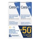Набір Cerave Бом 2024 крем денний зволожувальний SPF30 52 мл + крем нічний зволожувальний 52 мл