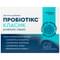 Пробіотикс Класик Solution Pharm капсули №20 (2 блістери х 10 капсул) - фото 1