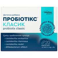 Пробіотикс Класик Solution Pharm капсули №20 (2 блістери х 10 капсул)
