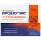 Пробіотикс 2 в 1 Нова формула Solution Pharm капсули №20 (2 блістери х 10 капсул) NEW