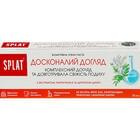 Зубна паста Splat Perfect Care Досконалий догляд 80 мл
