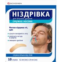 Купить Низдривка полоска носовая для свободного дыхания 61 мм х 19 мм 10 шт. Низдривка полоска носовая для свободного дыхания 61 мм х 19 мм 10 шт.