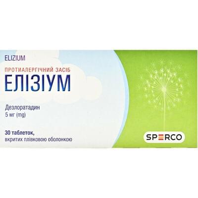Элизиум таблетки по 5 мг №30 (3 блистера х 10 таблеток)