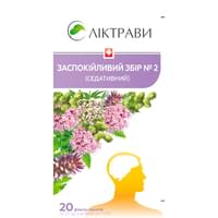 Купити Заспокійливий збір №2 (седативний) Ліктрави по 1,5 г №20 (фільтр-пакети) Заспокійливий збір №2 (седативний) Ліктрави по 1,5 г №20 (фільтр-пакети)