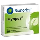 Імупрет таблетки №50 (2 блістери х 25 таблеток)