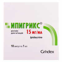 Ипигрикс раствор д/ин. 15 мг/мл по 1 мл №10 (ампулы)