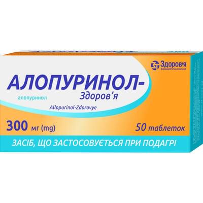 Алопуринол-Здоров'я таблетки по 300 мг №50 (5 блістерів х 10 таблеток)