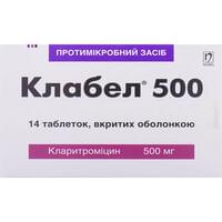 Клабел таблетки по 500 мг №14 (2 блистера х 7 таблеток)