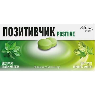 Позитивник таблетки №50 (5 блістерів х 10 таблеток)