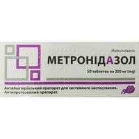Метронидазол Лубныфарм таблетки по 250 мг №50 (5 блистеров х 10 таблеток)