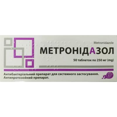 Метронидазол таблетки по 250 мг 5 блистеров по 10 шт