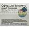 Офтальмо-Комплекс плюс Чорниця Неофармекс капсули №30 (3 блістери х 10 капсул)