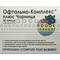 Офтальмо-Комплекс плюс Чорниця Неофармекс капсули №30 (3 блістери х 10 капсул) - фото 1