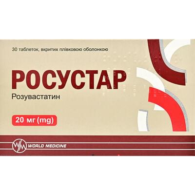 Росустар таблетки по 20 мг №30 (3 блистера х 10 таблеток)