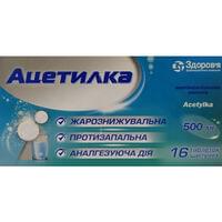 Ацетилка таблетки шип. по 500 мг №16 (8 блистеров х 2 таблетки)